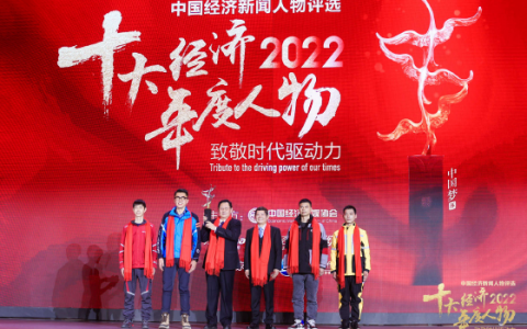 2022经济年度人物特别奖：四位快递小哥当选