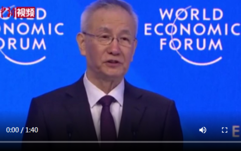 刘鹤：房地产在中国是重要的支柱产业