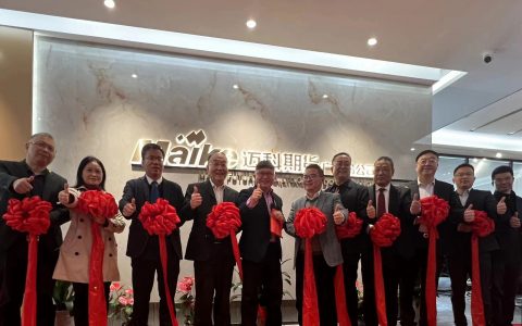 又一金融项目落地！迈科期货广东分公司在广东金融高新区开业