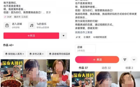 吃播IP“浪胃仙”争夺战：创始人涉职务侵占被逮捕，账号被判属原公司