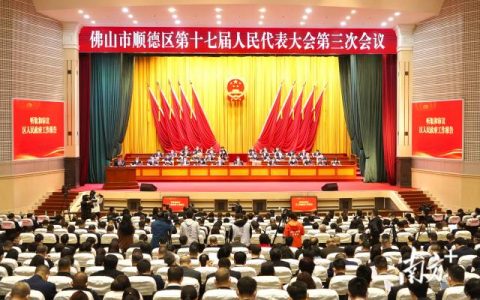 顺德：2023年GDP预期增长6%！