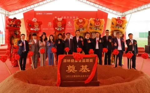 源林集团投资15亿落子九江 打造健康产业“闭环式”生态圈