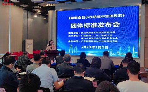 新标准！与你爱吃的烧腊有关！