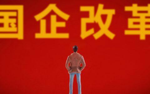 突破两个“千亿”元！佛山国资国企改革收获阶段性成果