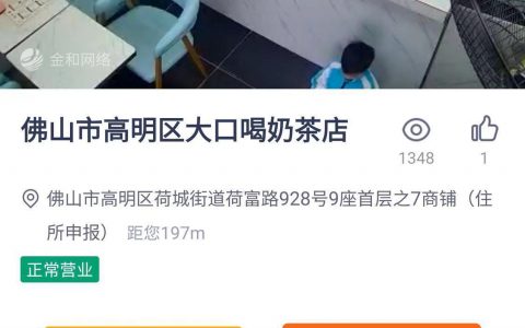 打开手机看厨房“直播”！高明“阳光餐饮”带你看看一份外卖的生产