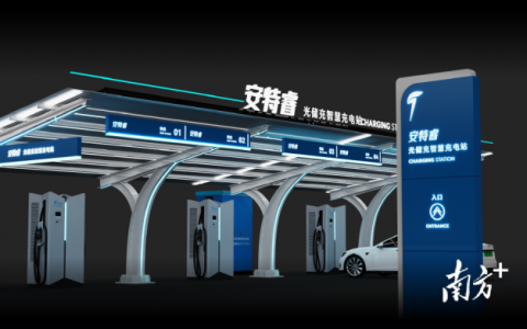 助力电动车充电5分钟续航200公里,顺德企业推智慧充电新产品