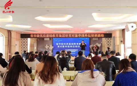 推进集团化办学!南海全力孵化区域优质教育集团