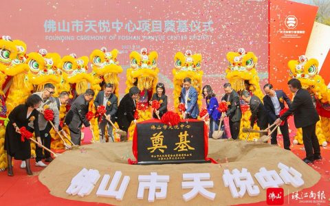 大型餐饮综合体落户北滘!总投资2.5亿元的佛山市天悦中心奠基