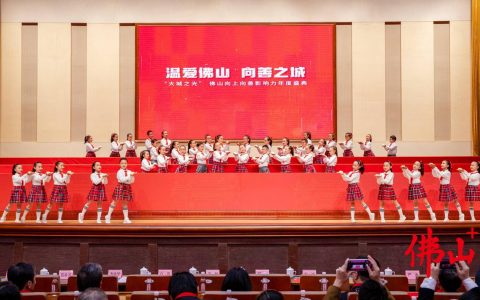 向上向善共建“温爱佛山 向善之城”倡议书