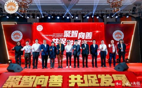 杏坛:30家企业获经济突出贡献奖,“杏荟有你”慈善品牌项目发布