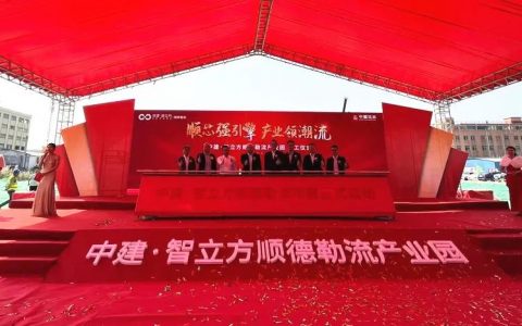 总投资11亿元,集聚优质实体项目!“500强”央企落子顺德