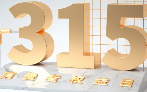 聚焦3·15丨佛山法院发布消费者权益保护5大案例