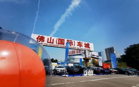 最高补贴5万元!来禅城买车,有着数