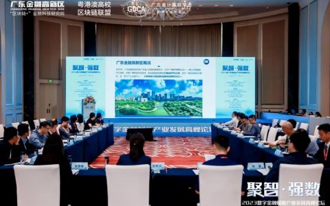 线上线下火爆围观！广东金融高新区迈向数字金融赋能产业发展新征途