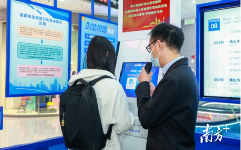 管家服务进园区！三水创新“三招”构建就业服务新格局