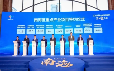 重磅！南海区发布十大行动23项举措促进制造业当家