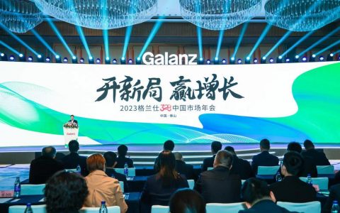 跨界融合!格兰仕引领家电产业创新和健康消费升级新航向