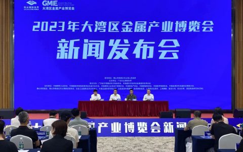 擦亮顺德乐从钢贸新名片!大湾区金属产业博览会将于5月举办