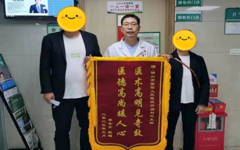 喜极而泣！谢谢您治好我四十多年的乙肝