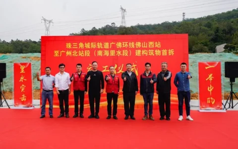 征拆再进一程！南海再次刷新广佛西环建设“速度”
