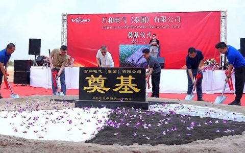 深化全球布局！万和泰国制造基地正式奠基