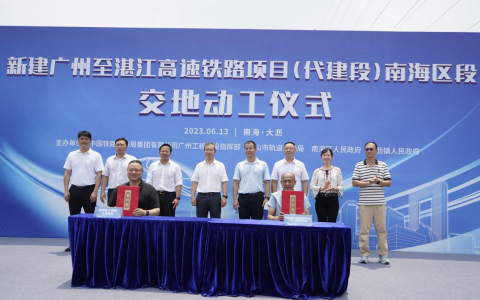 征拆新突破！南海推进广湛高铁项目建设再提速