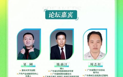 共谋乡村产业高质量发展！这两场圆桌论坛在三水乐平成功举办