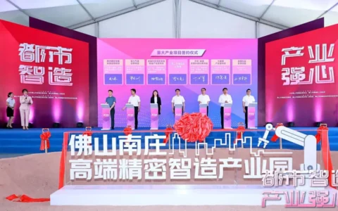 精密智造产业园全面启动建设，禅城打造佛山都市工业强心