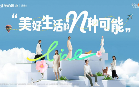 对话奋斗者 | 美的置业粤桂：生活，值得更美的家