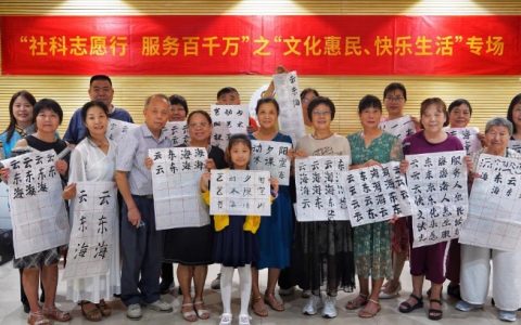 社科志愿行 服务百千万｜在挥毫泼墨间，感受中国书法的独特韵味