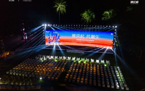 “同风起 共潮生”华润置地海南25周年暨润比邻社群品牌发布会启幕