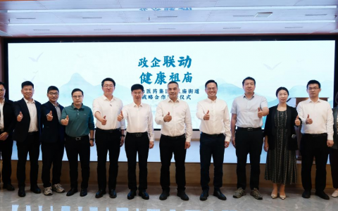 岭南禅韵｜政企共筑健康新生态：解码祖庙大健康产业升级路径