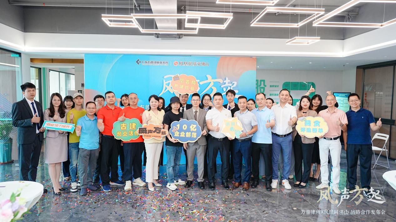 财经深一度：佛山10亿企业家俱乐部计划正式启动