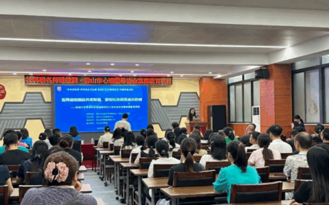 佛山市社科联名师进校园首场活动启幕：赋能家庭教育，共筑成长防线！