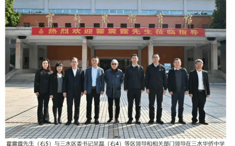 吴磊出任佛山三水区委书记