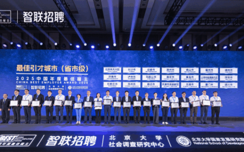 中国最佳引才城市，佛山再次入选！