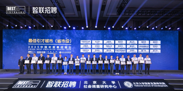 中国最佳引才城市，佛山再次入选！