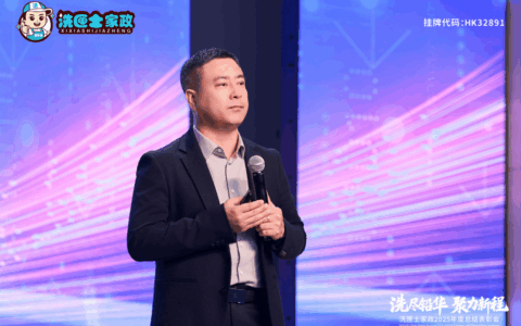 引领家政5.0时代！洗匣士以“心力除尘”擘画万家门店蓝图