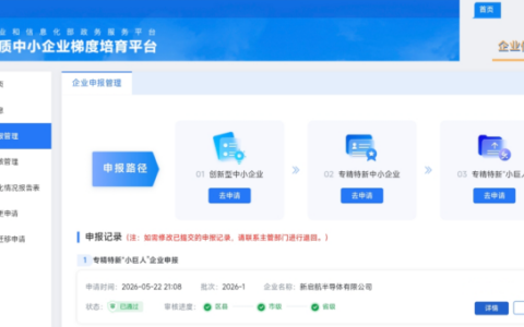 荷城首家！这家企业，凭什么拿下“国家级”认证？