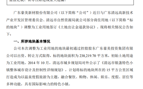 利润下滑周期里，一家佛山上市铝企的“反向”布局