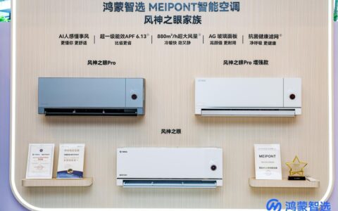 空调赛道卷到极致，华为深度赋能风神之眼带来哪些新可能？