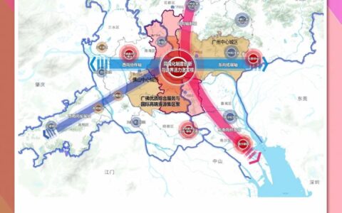 重磅信号！广佛同城下一个五年，方向定了！